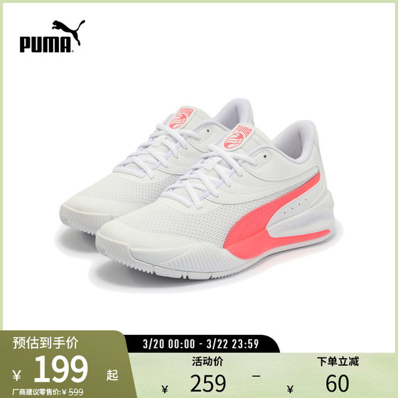Jiang Weize's same practical basketball shoes TRIPLE low-top cushioning for men and women 195217puma official ole