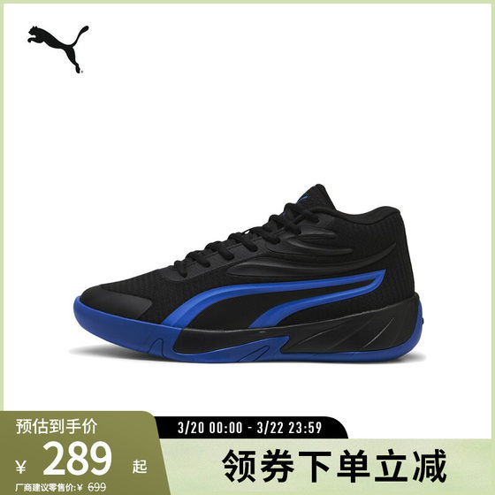 
Cushioning non-slip breathable basketball shoes COURT men's and women's mesh sports shoes 310829 Puma puma official outlet