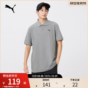 
PUMA Puma Men's Sports and Casual Short Sleeve POLO Shirt ESS PIQUE 682554