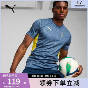 
Neymar jersey T-shirt men's moisture-absorbent quick-drying breathable mesh short-sleeved 659863 Puma puma official outlet