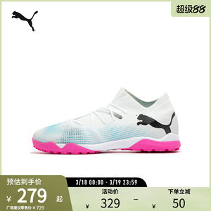 
Lightweight Frisbee training football shoes FUTURE men's artificial turf spikes 107720 Puma puma official outlet