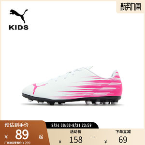 Artificial turf football shoes ATTACANTO II MG children's short spikes 109011 Puma puma Ole