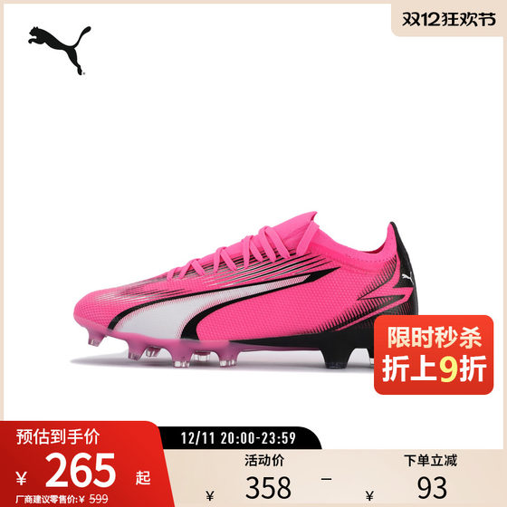 
PUMA Puma men and women's style natural lawn soccer shoes nails ULTRA MATCH FG/AG 107754