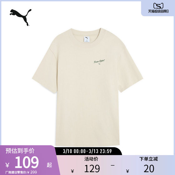 
Sports casual style embroidered cotton T-shirt men's loose and comfortable short-sleeved 632533 Puma puma official outlet