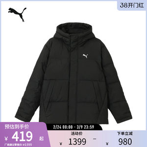 
PUMA men's and women's sports casual warm hooded down jacket DOWN JACKET 688797