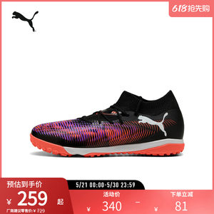 
Broken nail football sneakers FUTURE men's and women's artificial turf spikes 108370 Puma puma official outlet