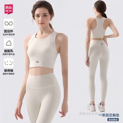 Professional Yoga Clothing Set for Women with Chest Pads for Outer Wear, Pilates, Fitness, Running, Shock-Proof Vest, Training, Quick-Drying