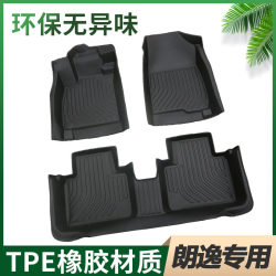 Volkswagen Lavida Plus Floor Mats, Full Coverage, 2023 Model, New 500W Qihang, Old 11, Driver's Seat, Tpe Car Mats