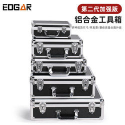 Edgar Portable Aluminum Alloy Tool Box, Safe, File Box, Hardware Equipment Instrument Box, Multi-Functional
