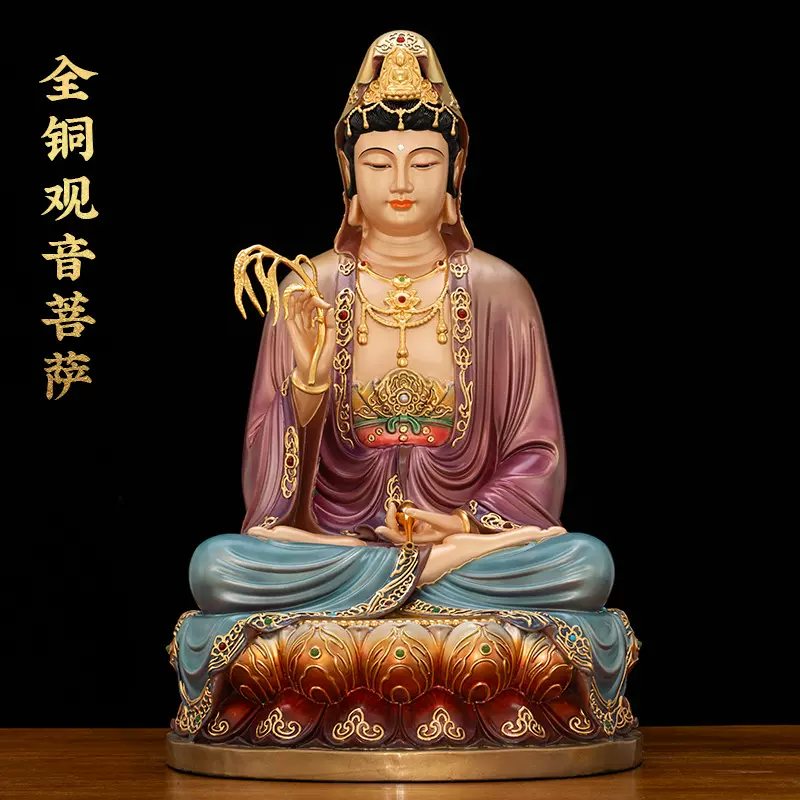 台湾纯铜彩绘观音菩萨佛像家用佛堂供奉观世音菩萨坐莲铜