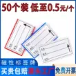 tủ trưng bày điện thoại giá rẻ Bảng hiệu kệ kho thẻ nhãn từ tính mạnh thẻ vật liệu lưu trữ kho lưu trữ bộ thẻ kệ trưng bày điện thoại Kệ / Tủ trưng bày