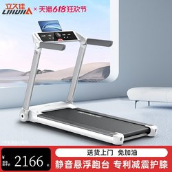 Lijiu Jia H1 Treadmill Is a Smart, Silent, Foldable Indoor Fitness Machine for Home Use, Available in Small, Medium, and Large Sizes