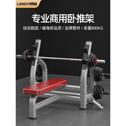 Langyi Barbell Bench Press Rack Men's Home Fitness Multifunctional Barbell Set Olympic Bar Weightlifting Bench Equipment