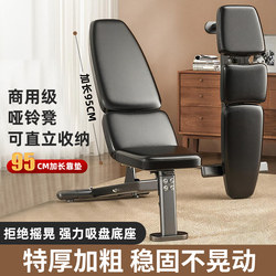 Commercial Professional Dumbbell Bench, Bench Press Bench, Bird Fly Bench, Incline Bench, Multifunctional Abdominal Muscle Bench, Decline Bench, Fitness Chair