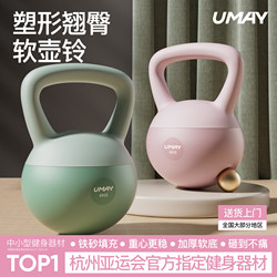 Youmei Soft Kettlebell for Women's Fitness, Home Use, Men's 5kg Soft Kettlebell, 4kg Soft Dumbbell for Hip Training, Butt-Lifting Tool