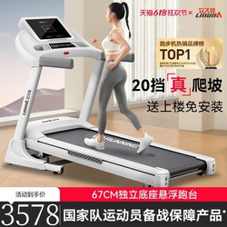 Lijiujia Mammoth Treadmill Home Model Small Indoor Large Ultra-Quiet Foldable Climbing Gym Special