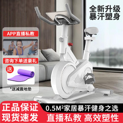 Ariel Home-Use Spinning Bike Indoor Exercise Weight Loss Aerobic Gym Equipment Silent Exercise Bike