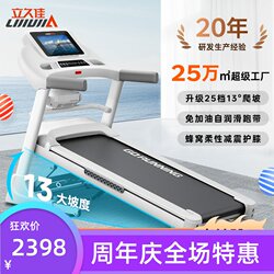 Lijiuji L5000 Indoor Home-Use Treadmill Complete Set of Foldable Small Multi-Functional Electric Sports Fitness Equipment
