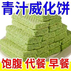
Meal weight loss, 0 fat, 0 calorie snacks, green juice wafer biscuits, sucrose-free meal replacement biscuits, 0 fat weight loss staple food, ready-to-eat full meal replacement snacks, quick meals to satisfy hunger, endure hunger, eat without fat, special soda biscuits for diabetics