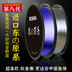 Authentic Toray Raw Silk Japanese High-End Imported Fishing Line Strong Tensile Main Line Nylon Line Sub-Line Ultra-Soft Fishing Line