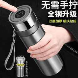 2026 New High-End Office Tea Cup, One-Touch Quick-Opening Car Water Cup, Tea-Water Separation Insulated Cup, Quick-Open Lid Cup