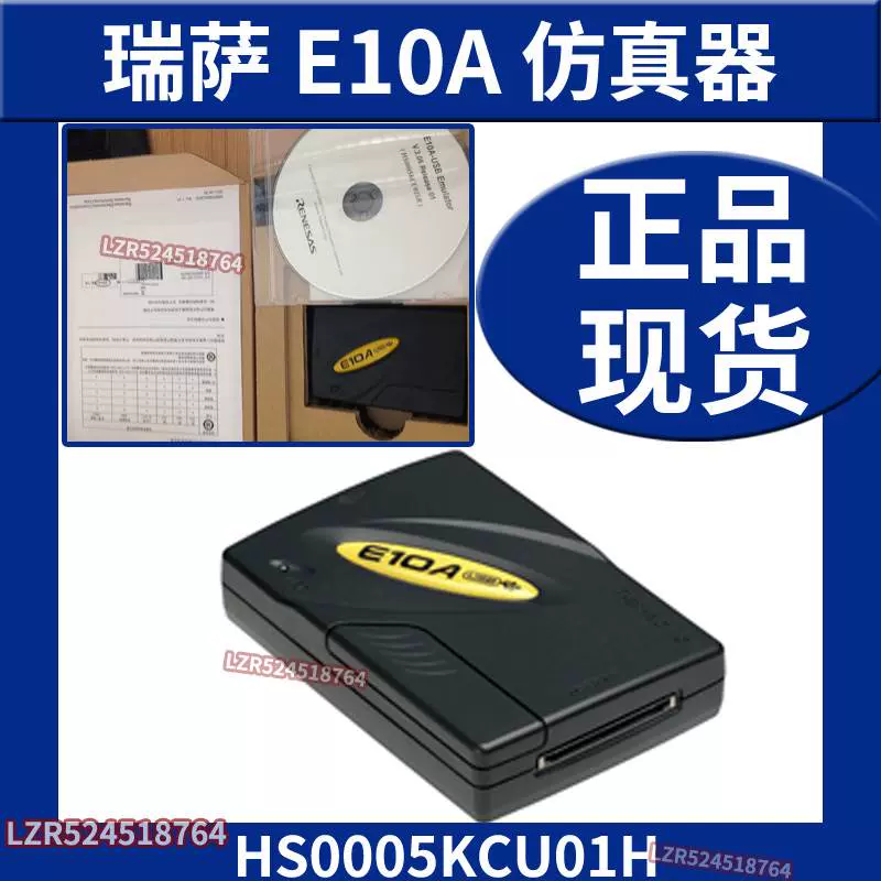 RENESAS E10A-USBエミュレータ HS0005KCU01H - PC周辺機器