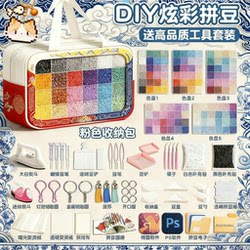 Complete Set of Fusion Bead Art for Girls, DIY Ironing Pen, Scraper Tool, Supplementary Material Pack, Toys 8