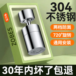 304 Stainless Steel Faucet Extender, Kitchen-Specific Universal Swivel Connector, Aerator, Anti-Splash Device