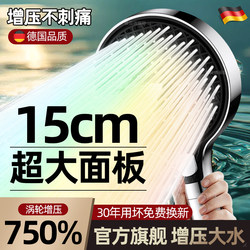 High-Pressure Shower Head with Super Strong Pressure and Large Water Output, 15cm Large Panel, Bathing Filter Shower Head Set