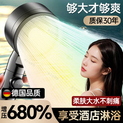 German Turbo Supercharged Shower Head with Super Pressure, Handheld High-Pressure Shower Spray