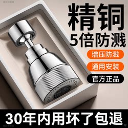 Kitchen Faucet Universal Extender Anti-Splash Device for Sink, Special Rotatable Spout with Pressurized Shower Head