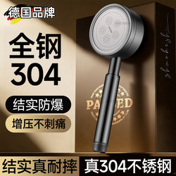 304 Stainless Steel Super Pressurized Shower Head Bathroom Rain Shower Super Pressurized Large Water Output Shower Head Set