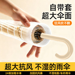 24-Rib Waterproof Umbrella with Long Handle, Automatic Double Umbrella for Men and Women, Sturdy and Wind-Resistant, Large Size, Dual-Use with Curved Handle