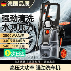 Germany's New Car Washing Machine, High-Pressure Water Gun, Household 220V Booster Water Pump, Powerful Cleaning Machine, Portable Car Washing Tool