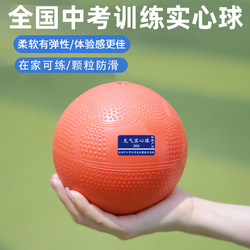 Solid Ball for High School Entrance Exam Sports Test Training Equipment 2kg Soft Rubber Inflatable Lead Ball for Male and Female Primary School Students