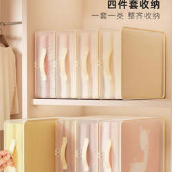 Japanese Mesh Four-Piece Set Storage Bag for Bedding, Transparent Visible Dustproof Cover for Sheets and Duvet Covers, Seasonal Change, Summer Cooling Quilt