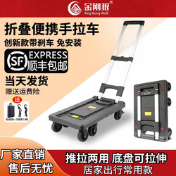 Wolverine Household Trolley, Folding Portable Handcart, Grocery Cart, Small Cart, Trailer, Quiet