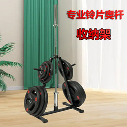 Barbell Plate Rack, Barbell Storage Rack, Home Barbell Bar Storage Bracket, Gym Dumbbell Plate Storage Rack