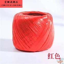 Strapping Rope, Strong Bag Rope, Braided Rope, Ball Strap, Cake Waste Paper, Plastic Rope, Glass Wire Fixed Packing Rope