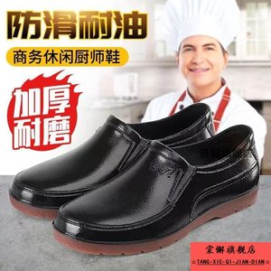 
Wear-resistant beef tendon sole chef shoes non-slip and oil-proof kitchen work shoes men's rain boots water boots men's casual leather shoes