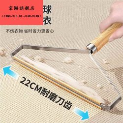 Manual Lint Remover, Coat Depiller, Hair Remover, Shaving Knife, Bed Hair and Cat Hair Cleaning Tool