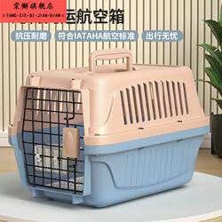 Large Pet Airline Crate for Dogs and Cats, Carrier Box for Cats, Dog Airline Transport Box, Car Transport Crate for Cats and Dogs