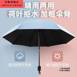 Rain or Shine Dual-Use Manual 8-Bone Sunshade Uv Umbrella for Men and Women, Foldable, Lightweight, Portable, Black-Coated, Thickened Sun Protection Umbrella