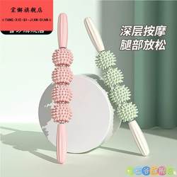 Mace Foam Roller Massage Roller Professional Massage Leg Muscle Relaxation Equipment Thin Calf Fascia Stick Roller