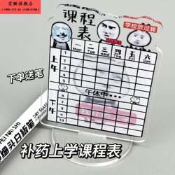 Trendy School Schedule Planner Gel Pen for Elementary, Middle, and High School Students Abstract Novelty Stationery Supplies 2025 New Model for Girls