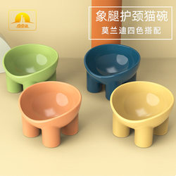 Pet supplies macaron color elephant leg neck bowl with inclined mouth cat food bowl and cat bowl to prevent overturning pet bowl