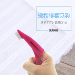
Dog Toothbrush Cat and Dog Finger Coat Brush Dog Dental Beauty Cleaning Care Oral Tools Pet Supplies