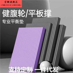 Balance Pad, Soft Cushion, Fitness Plank Support Pad, Thickened Non-Slip Core Training Yoga Abdominal Wheel Special Kneeling Pad