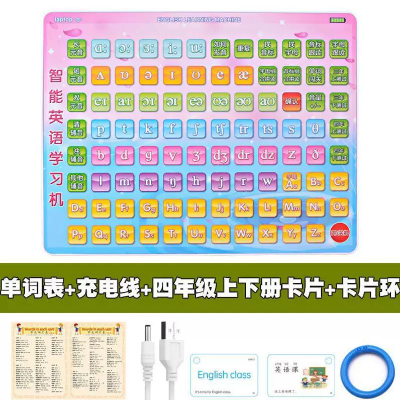 自然拼读认u识儿童房年级识字英语音标发音有声挂图读