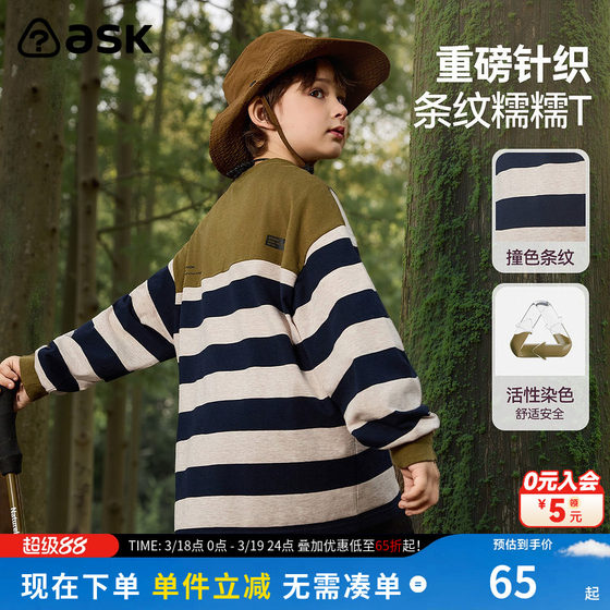 
ask children's T-shirt bottoming shirt 2026 spring and autumn new boys casual striped long-sleeved round neck loose top